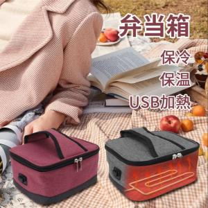 ランチバッグ 加熱 弁当箱 保温バッグ USB...の詳細画像1