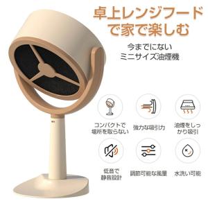 2025最新 卓上レンジフード レンジフード ...の詳細画像1