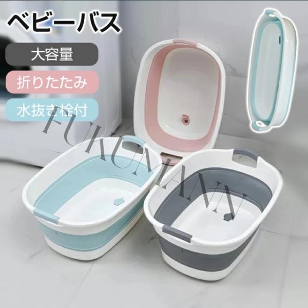 ベビーバス 折りたたみ 大きめ シンク ソフトタブワイド ソフトタブ 沐浴 折りたたみ 折り畳みたら...