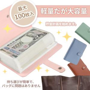 お札 貯金箱 お金仕分け 貯金封筒 貯金ファイ...の詳細画像3