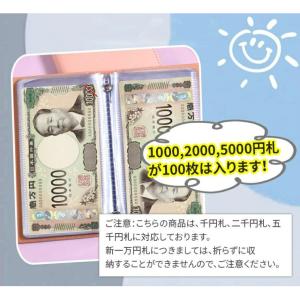 お札 貯金箱 お金仕分け 貯金封筒 貯金ファイ...の詳細画像4
