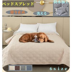 ベッドスプレッド ベッドカバー 防水シーツ ペッ...の商品画像