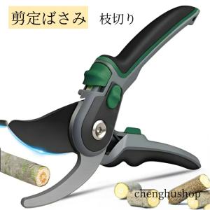 剪定鋏 剪定ばさみ 枝切りバサミ ハンドル調整可 強力 園芸用はさみ 植木ばさみ 握りやすい 錆びにくい ロック収納 刈り込みばさみ