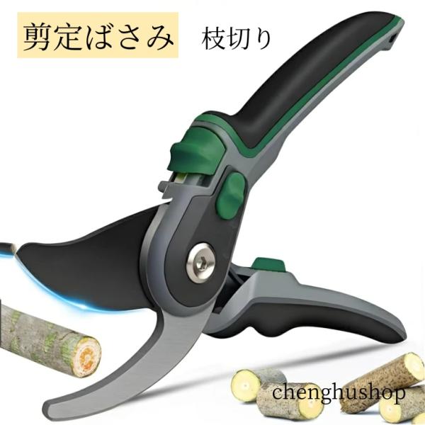 剪定鋏 剪定ばさみ 枝切りバサミ ハンドル調整可 強力 園芸用はさみ 植木ばさみ 握りやすい 錆びに...