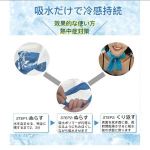 2025年モデル 冷却タオル アイススカーフ ...の詳細画像3
