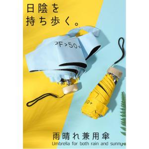 UV折畳 日傘 折りたたみ傘 晴雨兼用 折り畳...の詳細画像1
