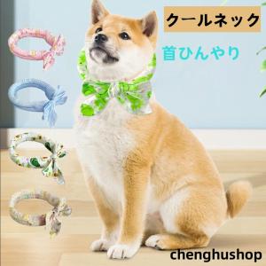 クールネック 冷感タオル ひんやりタオル 犬 ネ...の商品画像