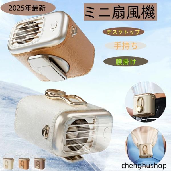 【2025年最新】クリップファン 扇風機 腰 日傘 羽なし ミニ扇風機 腰掛け扇風機 首かけ ネック...