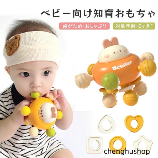 かわいい ウサギ型 歯固め モンテッソーリ教育おもちゃ 知育玩具 音の出るおもちゃ お出かけおもちゃ...