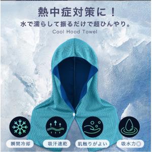 冷感タオル 冷感 フード タオル 冷却 クール...の詳細画像1