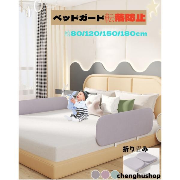 ベッドガード 転落防止 ベッドガード クッション サイドガード ハイタイプ ベビーサークル 高さ 4...