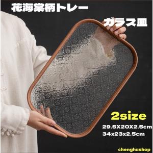 花海棠柄トレー トレイ ガラス 盛器 花柄 カフェトレー ガラス ティートレー おしゃれ ウールナット ガラス皿 ガラス食器 ガラスプレート 収納トレイ インテリア