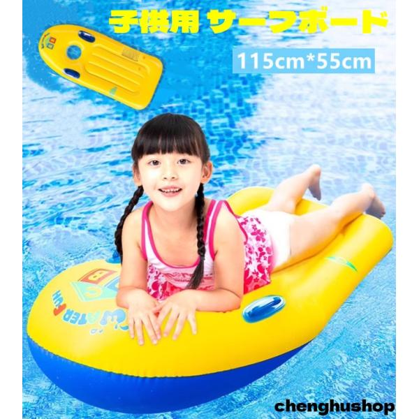 子供用 サーフボード ショートボード ボディボード ミニボード 浮き輪 水インフレータブルクッション...