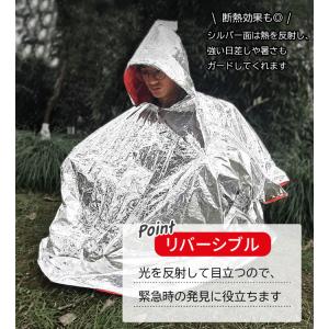 2枚セット アルミポンチョ 非常用 災害用 防...の詳細画像3