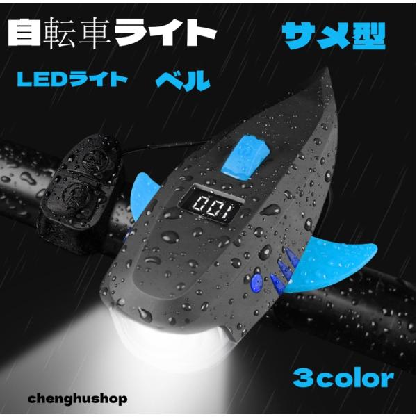 自転車ライト 後付け 防水 自転車用ライト 子供 通学 通勤 高輝度 400LM 2000mAh 小...