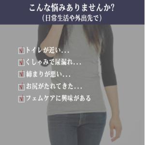 骨盤底筋トレーニング 骨盤底筋 尿漏れ 対策 ...の詳細画像1