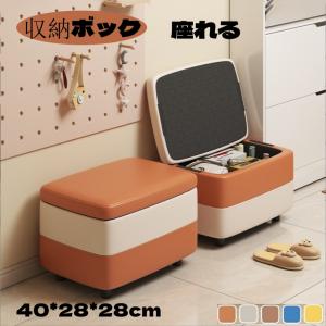 収納ボックス 座れる 収納スツール 収納ベンチ ...の商品画像