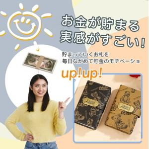お札 貯金箱 お札封筒貯金 くま柄 ダイヤルロ...の詳細画像1