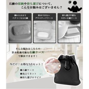 速乾 収納袋 石鹸ケース 漏れない 外出 トラ...の詳細画像2