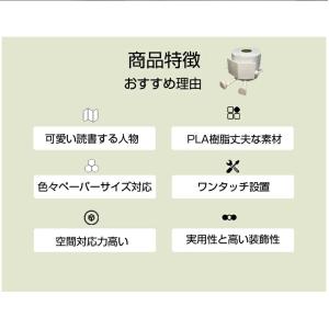 読書トイレットペーパーホルダー 自立 面白い ...の詳細画像2