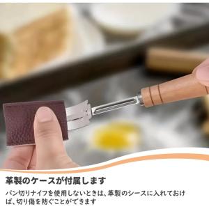 パンナイフ パン切りナイフ クープナイフ 替え...の詳細画像2