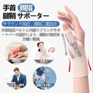手首 親指サポーター 親指付け根サポーター 極...の詳細画像4