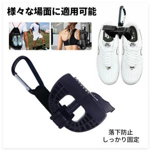 シューズクリップ 持ち運び シューズクリップ ...の詳細画像4