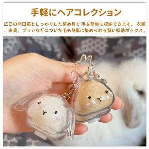 2点セット うさぎの毛 キーホルダー ペット ...の詳細画像4