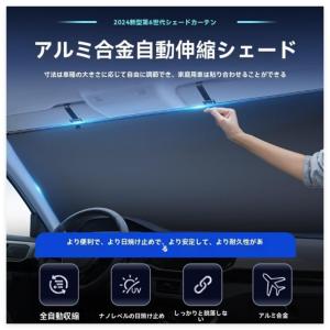 車用サンシェード ロールスクリーン サンシェー...の詳細画像3