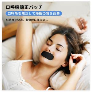 口呼吸防止テープ 30枚 口閉じテープ 鼻呼吸...の詳細画像4