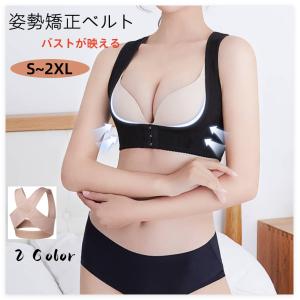 まきがた 猫背矯正ベルト グッズ巻き肩補正 姿勢...の商品画像