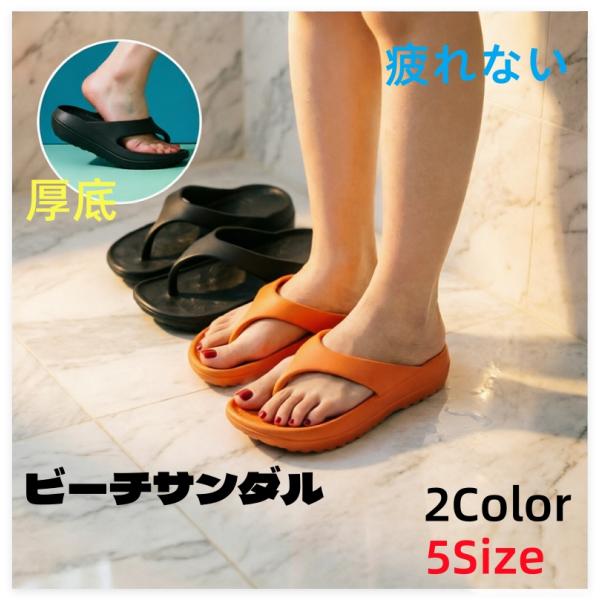 ビーチサンダル メンズ レディース 厚底 リカバリーサンダル 疲れないサンダル 痛くない おしゃれ ...