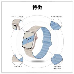 アップルウォッチ バンド シリコン マグネット...の詳細画像2