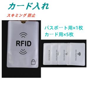 カードケース スキミング防止 セキュリティ スキミング対策 通勤 通学 電波 遮断 スリーブケース 薄型 クレジットカード ICカード パスポート用 海外 旅行