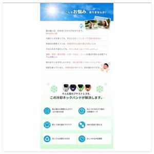 冷却ネックバンド ネッククーラー 冷却タオル ...の詳細画像1