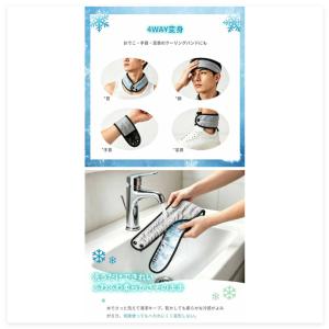 冷却ネックバンド ネッククーラー 冷却タオル ...の詳細画像3