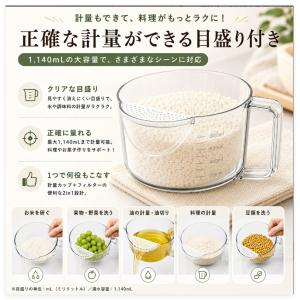 計量付き水切りボウル 多機能ザルカップ ザル ...の詳細画像1