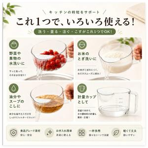 計量付き水切りボウル 多機能ザルカップ ザル ...の詳細画像2
