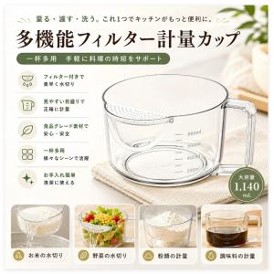 計量付き水切りボウル 多機能ザルカップ ザル ...の詳細画像4