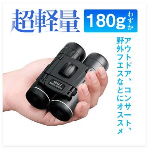 即納 双眼鏡 40倍 高倍率 ライブ用 コンパ...の詳細画像1