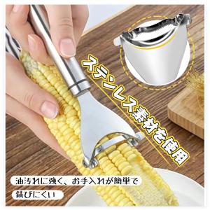 とうもろこしカッター ステンレス コーンピーラ...の詳細画像2