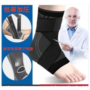 即納 巻付式 加圧 足首サポーター 男女兼用 ...の詳細画像1