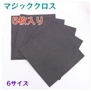 短納期　5枚入り 魔法の雑巾 家庭用窓拭き専用クロス 厚手マジッククロス 窓拭き跡残らず 吸水性好く毛抜けしにくいスクラビングクロス  マイクロファイバーク