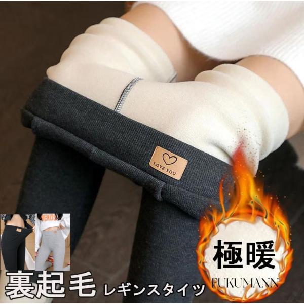 一部即納　極暖裏起毛レギンス 裏起毛レギンスハイウエストパンツ レギンス レディース 極暖レギンス ...