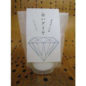 白いダイヤ