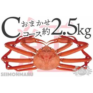 【只今1尾増量！】紅ズワイガニ　合計6尾発送　冷凍 只今1尾増量！】紅ズワイガニ 合計6尾発送 冷凍