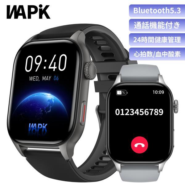 スマートウォッチ 2.01インチ大画面 Bluetooth5.3通話機能 腕時計 着信通知 血中酸素...