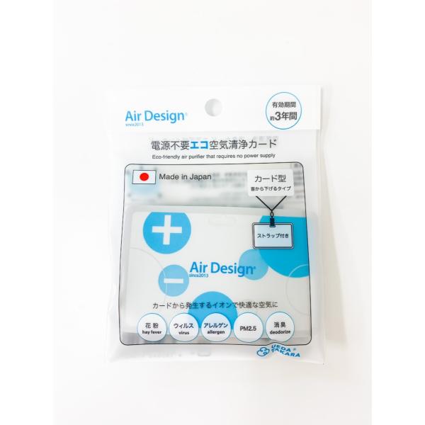 【正規品】AirDesigncard　エアデザインカード　air design card　PET素材