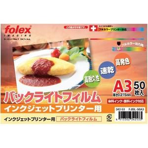 バックライトフィルム  フォーレックス folex A3(50) 0.215mm　