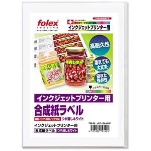 合成紙ラベル つや消しホワイト インクジェットプリンター用  A3 10枚入  フォーレックス folex JLP-10A3MW